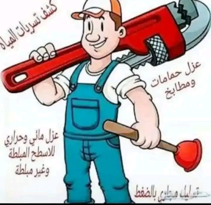 شركة تسربات المياه بالاحساء